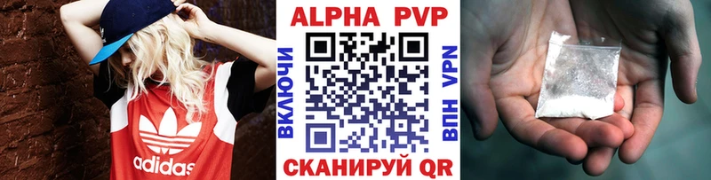 Купить где  Валдай  A-PVP мука 