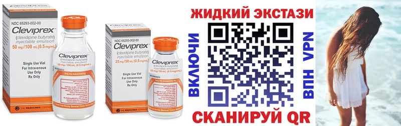 Купить где  Валдай  БУТИРАТ GHB 