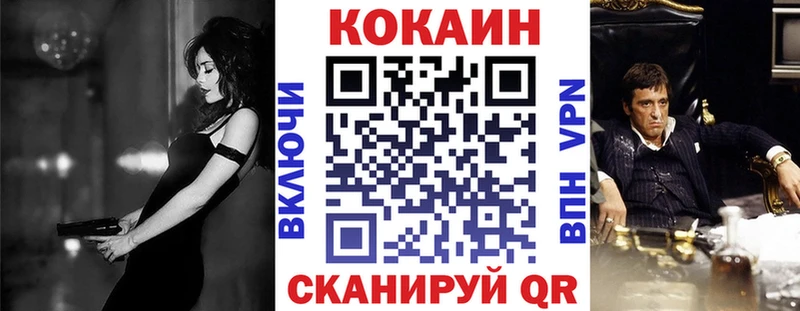COCAIN 97%  Купить где  Валдай 