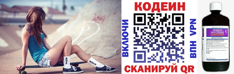 Кодеиновый сироп Lean Purple Drank  Купить закладки  Валдай 