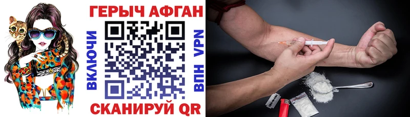 ГЕРОИН афганец  Купить закладки  Валдай 