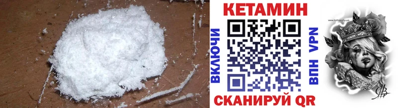 Кетамин VHQ  Купить где  Валдай 