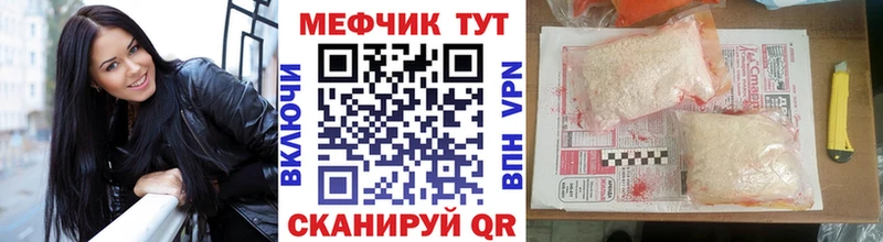 Купить закладки  Валдай  Мефедрон мяу мяу 