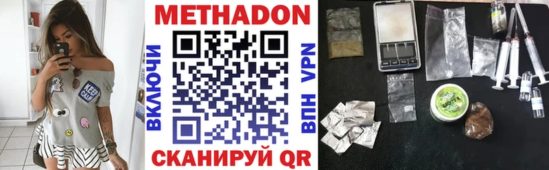 Купить  Валдай  МЕТАДОН кристалл 